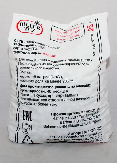 Таблетированная соль Billur Tuz - изображение